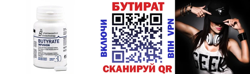 Бутират BDO 33%  Курильск 