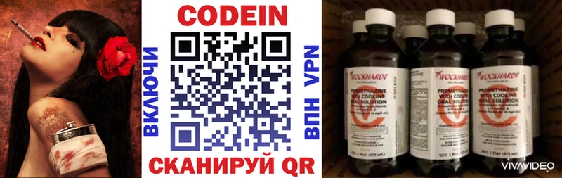 Кодеиновый сироп Lean напиток Lean (лин)  Курильск 