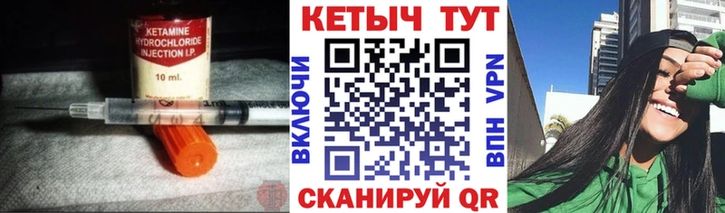 КЕТАМИН ketamine  blacksprut ССЫЛКА  Курильск 