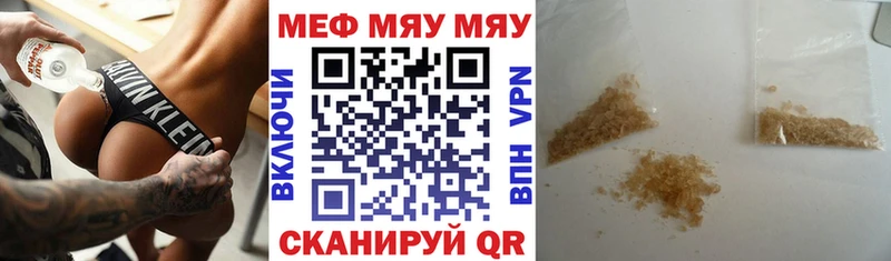 МЯУ-МЯУ 4 MMC  Курильск 